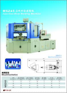  इंजेक्शन ब्लो मोल्डिंग मशीन MSZ 45 