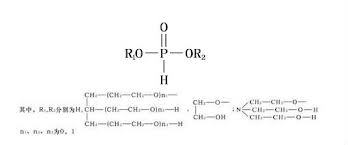 Scale Inhibitor