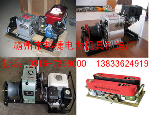 Cable Wire Winch