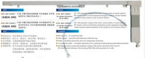 Ac/dc Manual And Automatic Rail Curtain Motor (Eg800-45ac01)