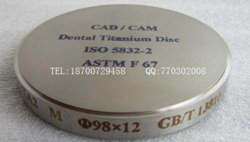 Dental Titanium Disc