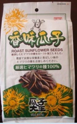 Salty /Spicy Flour Roasted Sunflower Seeds