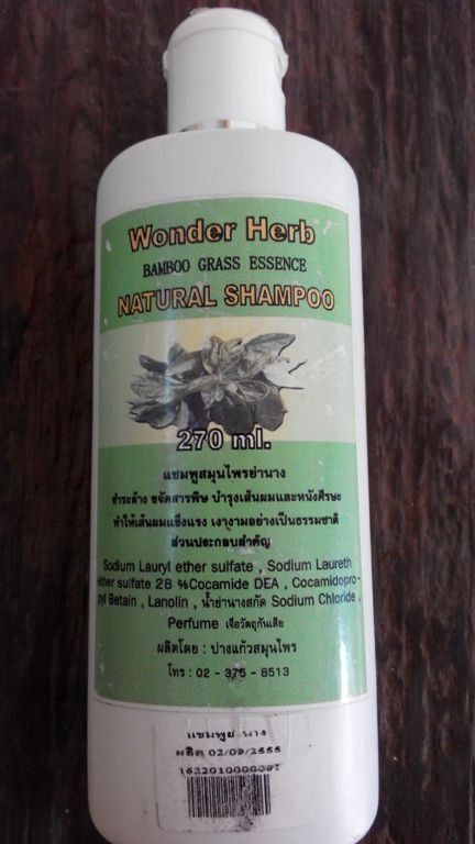 Bamboo Grass Hair Care Natural Shampoo