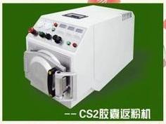 Cap-Curable Machine CS2