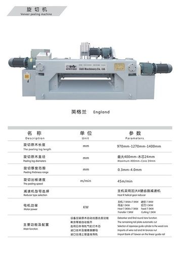 Veneer Peeling Lathe Machine