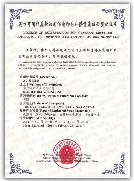 Aqsiq License And Iso9001:2008 Services - AQSIQ and ISO 9001:2008 Certification Export Compliance for Scrap Export to China