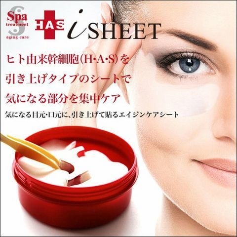 Has Stretch-i-sheet - Spa Treatment (Enhanced Version)