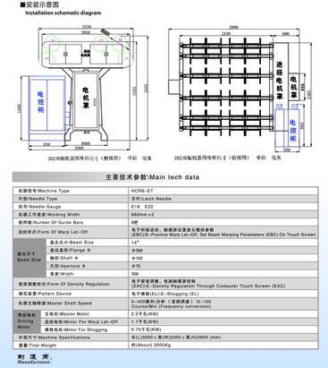 Warp Knitting Machine