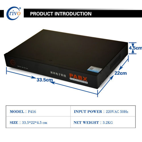  PABX सिस्टम (P416) 