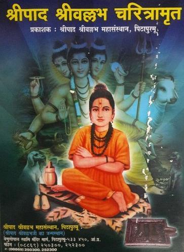 akkalkot swami charitra in telugu pdf