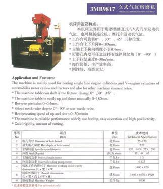 Vertical Air Cylinder Honing Machine 3mb9817