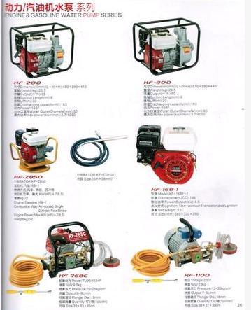Gasoline Water Pumps (KF-300)