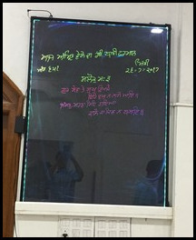 Reliable LED Writing Board
