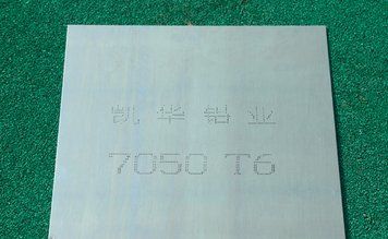 7050 T6 Aluminum Plates Warranty: Yes