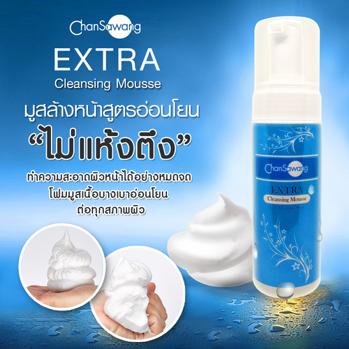 Extra Cleansing Mousse (Face Cleanser)