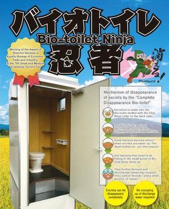 Robuts Construction Bio Toilet