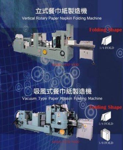 Paper Napkin Folding Machine Cutting Size: 230Mm~430Mm