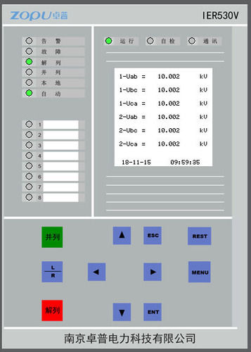 IER530V Voltage And Transformer Protection Relay