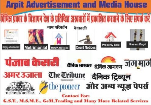 Arpit Advertising And Media House Kurukshetra By Arpit Advertising & Media House
