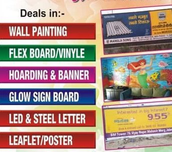 Wall Painting Advertisement Service By Daksham Advertisment