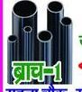 High Strength Hdpe Pipes