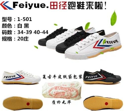 Feiyue 501 Low Canvas Shoes