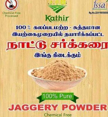 Highly Natural Jaggery Powder