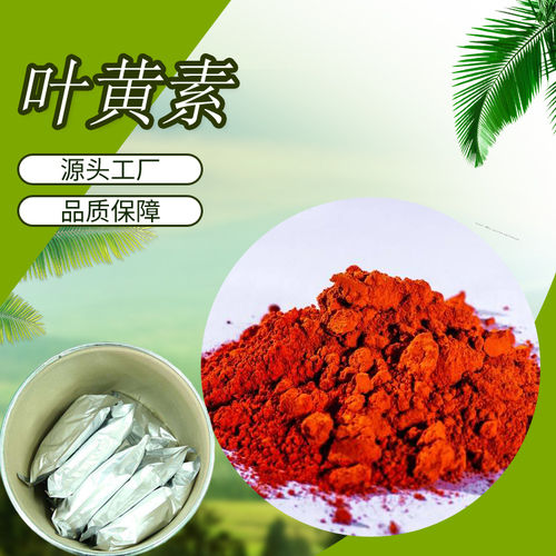 Xanthophyll Content Marigold Extract
