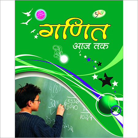 Children Maths Book