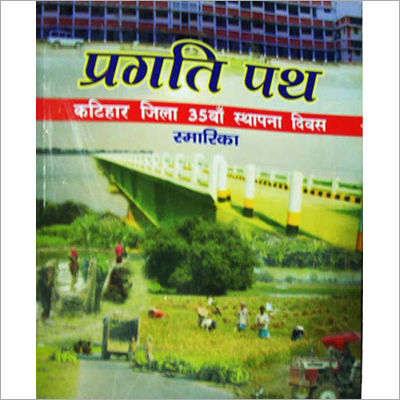 Journal Printing Service By NEW PRASANT OFFSET