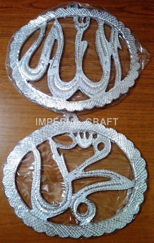 Islamic Muslim Decorative Items