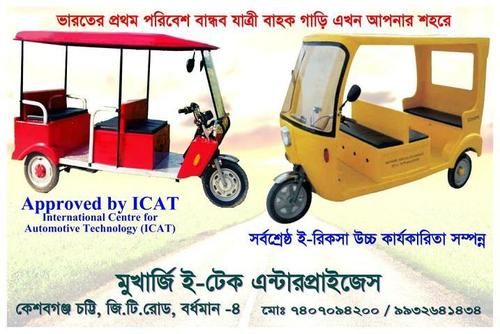 iCAT approved Govt. Certified Queen E-Rickshaw