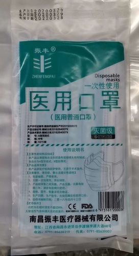 Disposable Medical Face Mask Application: Clinic