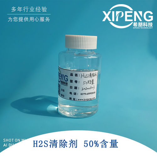 Industrial Grade Mea Triazine H2S Scavenger Cas No: 4719-04-4