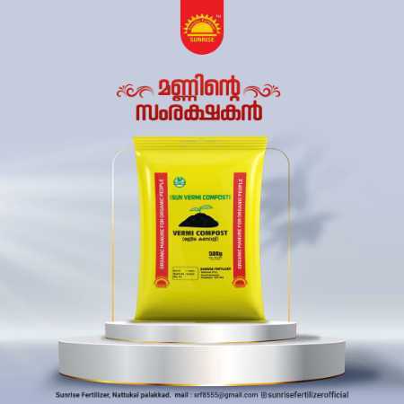 Sun Organic Vermicompost Powder Fertilizer For All Types Of Crops - 50 Kg Pack