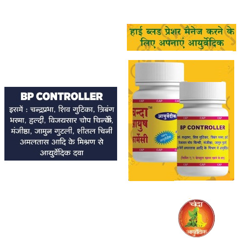 Ayurvedic Bp Controller Capsules - Color: Yellow