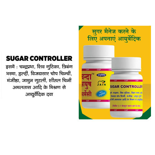 Ayurvedic Sugar Controller Capsules