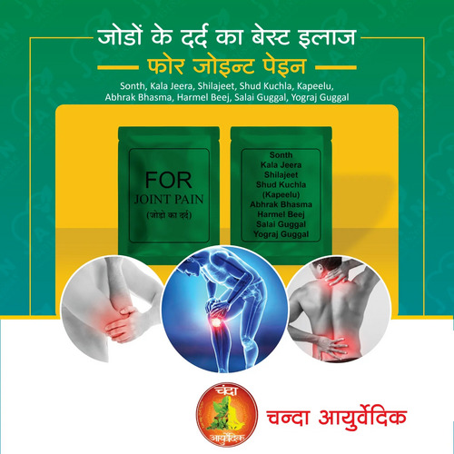 Joint Pain Powder - Age Group: For Adults