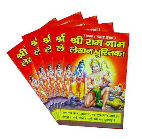 Ram Naam Lekhan Pustika Religious Book