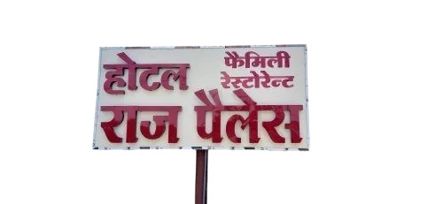 Led Acrylic Letters - Application: Promotion