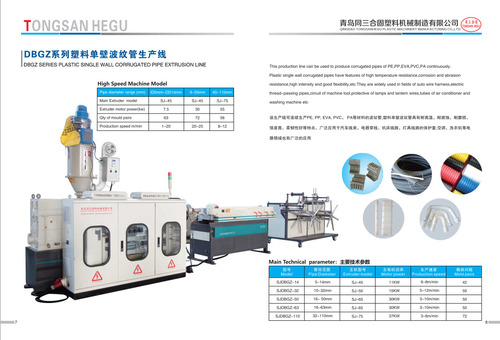 Plastic Single Wall Corrugated Pipe Machines