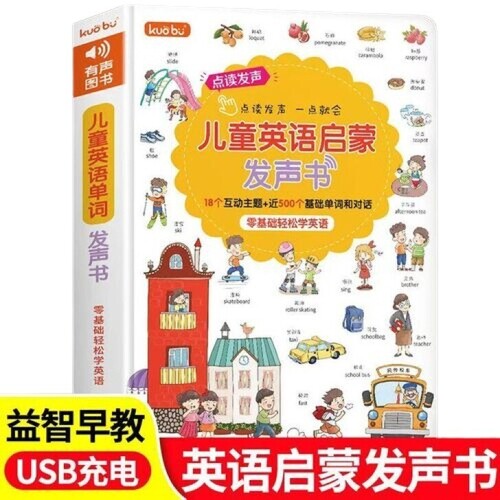 English Audio Books For Kids - Audience: Children