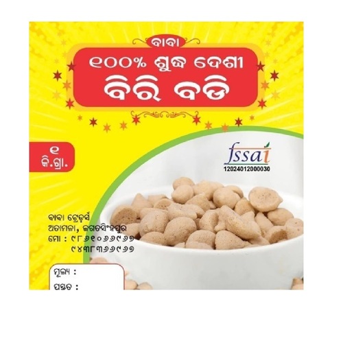 Urad Dal Badi