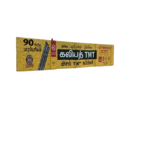 Wall Painting Advertising