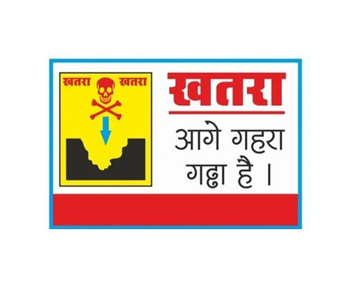 Danger Sign Boards