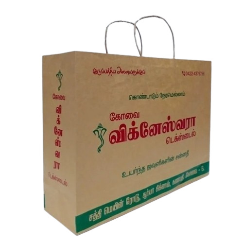 Printed Kraft Paper Bag