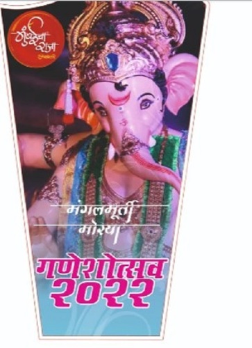 Ganpati Acrylic Trophy