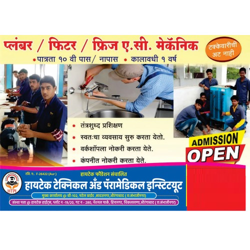 Iti Training Institute