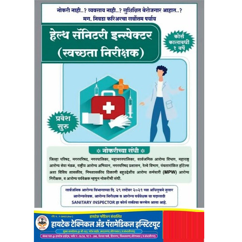 Paramedical Health Sanitary Inspector Course