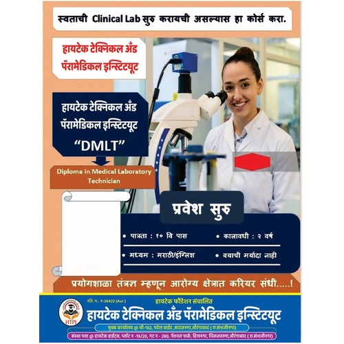 Paramedical Training Course